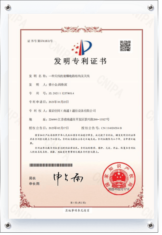 发明专利证书